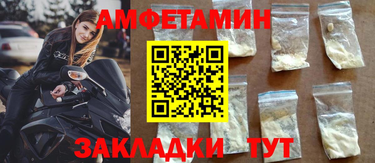 Сокол  АМФЕТАМИН Premium  Вход с VPN 