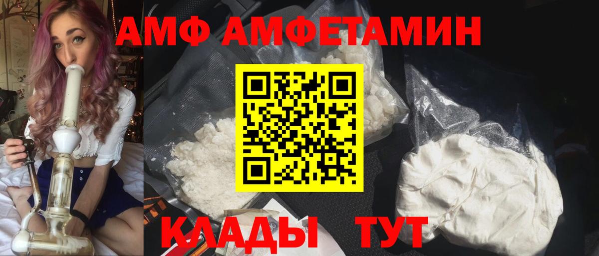 АМФЕТАМИН 97% Сокол