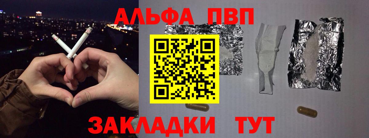 Alfa_PVP Соль  Вход с VPN  Сокол 