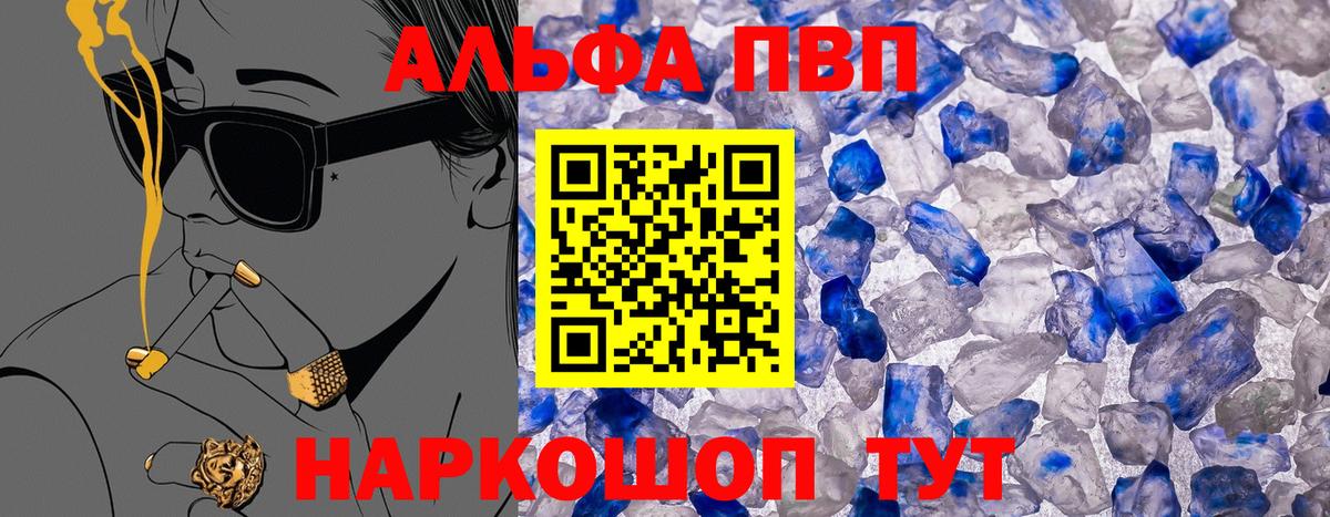 Альфа ПВП крисы CK Сокол