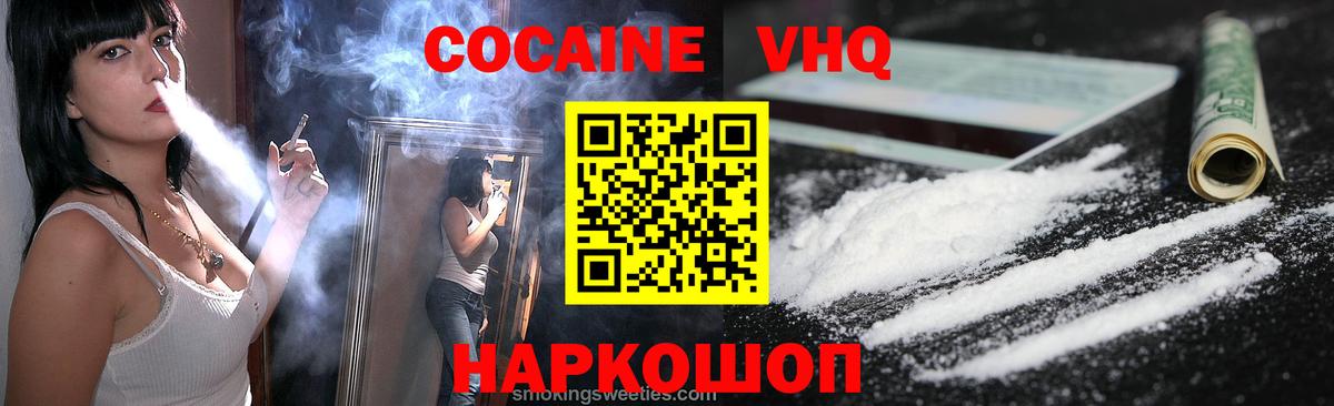 КОКАИН 97% Сокол