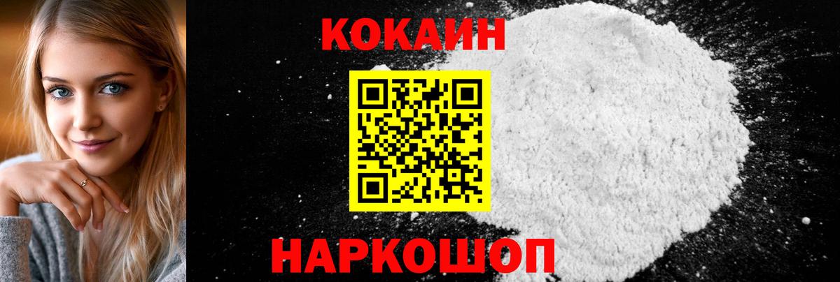 КОКАИН VHQ  Вход с VPN  COCAIN VHQ  где продают   Сокол 