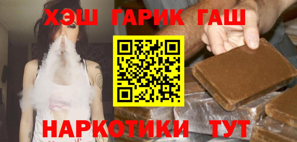 ГАШ ice o lator  Вход с VPN  Сокол  Гашиш убойный 