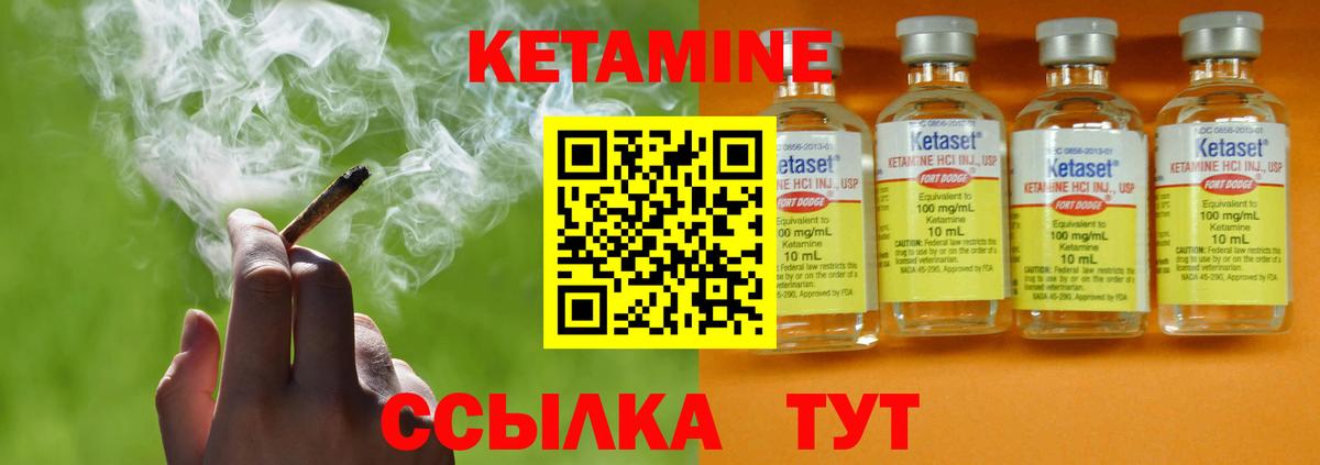 КЕТАМИН ketamine  Вход с VPN  КЕТАМИН VHQ  Сокол 