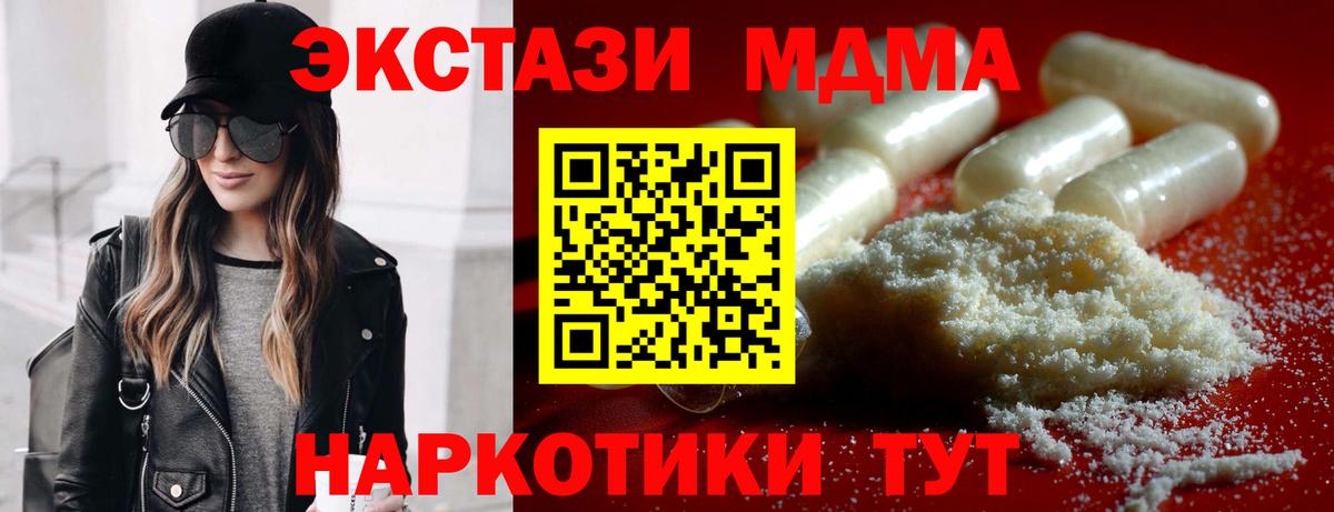 MDMA crystal  Вход с VPN  Сокол  МДМА VHQ 