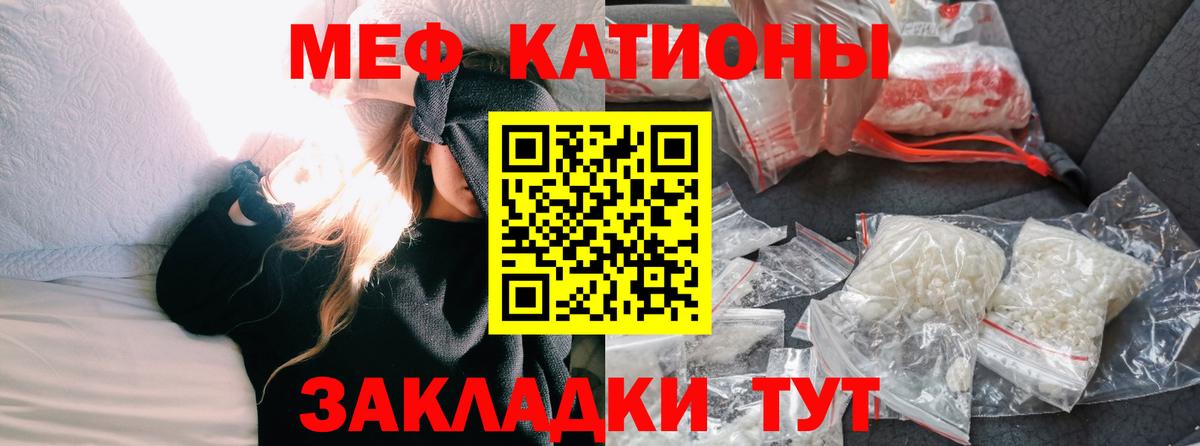 МЯУ-МЯУ 4 MMC  Меф  МЯУ-МЯУ мука  Сокол  Вход с VPN 