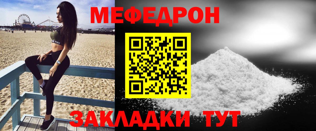 МЕФ кристаллы Сокол