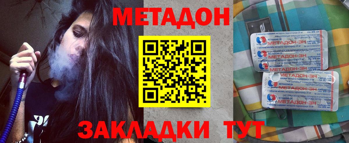 Метадон VHQ  Вход с VPN  Метадон мёд  Сокол 