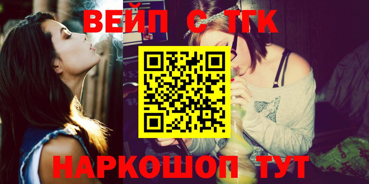 Сокол  магазин    Вход с VPN  Дистиллят ТГК концентрат 